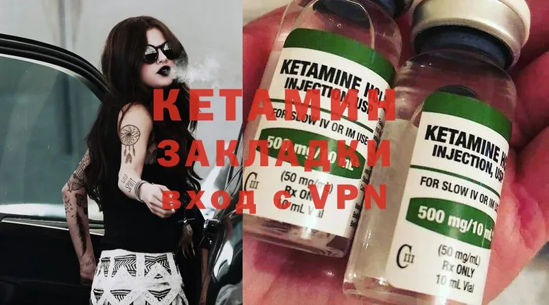 Кетамин ketamine  Махачкала 